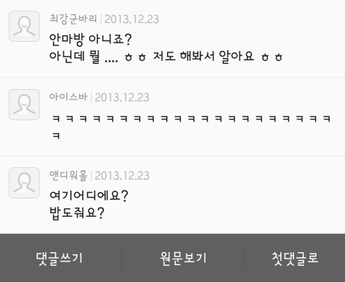 31살남자인데 여고생이 맘에 들어 대쉬해볼까합니다.jpg | 인스티즈