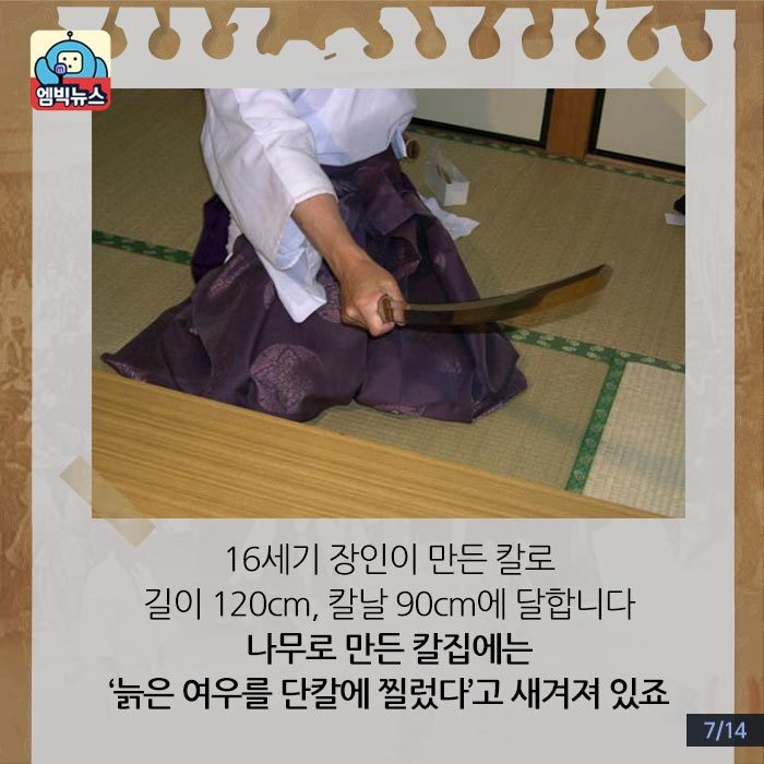 후쿠오카에 그 칼이 있다네 | 인스티즈