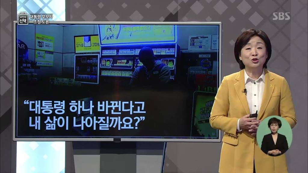 정의당 심상정 대선토론 PT 발표 | 인스티즈