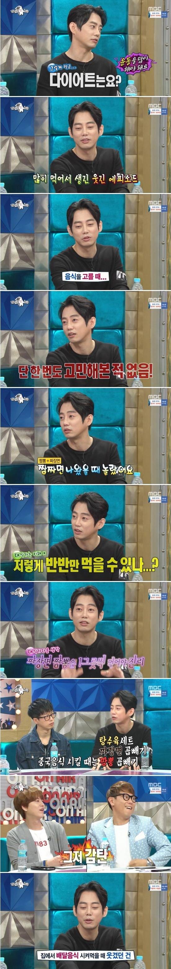 라디오스타 - 한달 식비만 300만원이 나온다는 연예인.jpg | 인스티즈