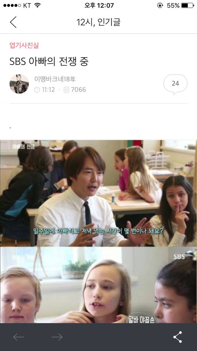 남자들이 애를 안보는건 정말 시간이 없어서인가? | 인스티즈