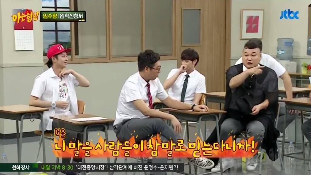 [아는형님] 과거와 많이 달라진 강호동ㅋㅋㅋㅋ.jpg | 인스티즈