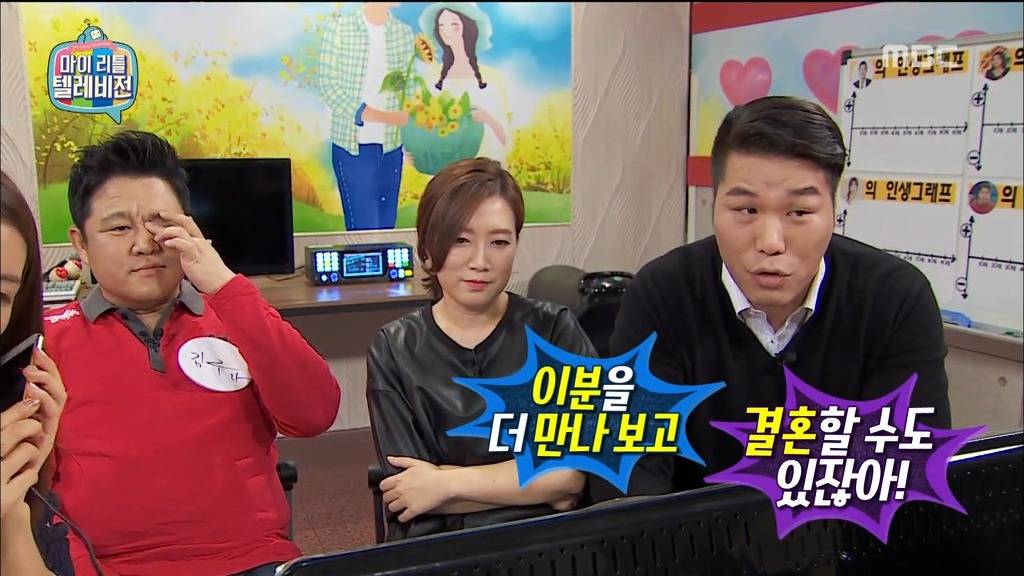 [마리텔] 김구라의 묵직한 한방 ㅋㅋ | 인스티즈