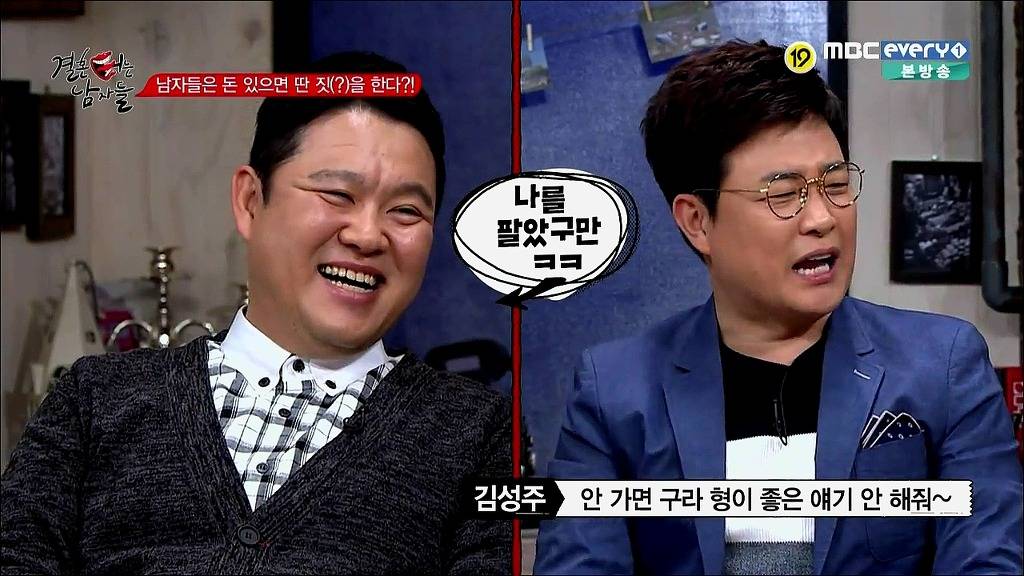 아내에게 김구라 핑계대고 퇴폐업소 갔다는 김성주.jpg | 인스티즈