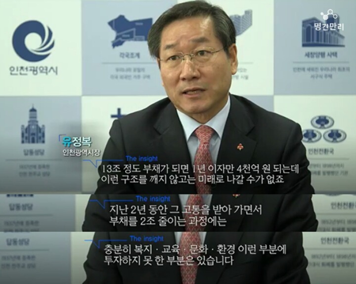 이것은 인천이야기가 아닙니다 | 인스티즈