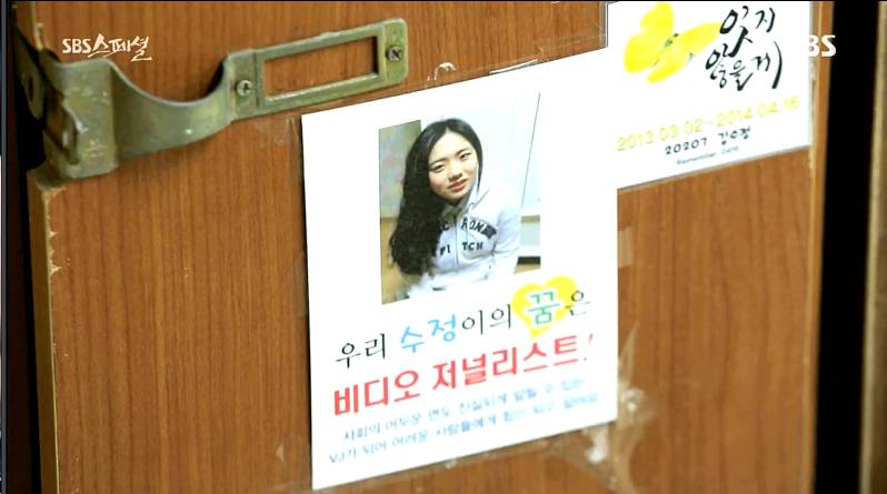 세월호 마지막으로 구조된 학생의 사연 | 인스티즈