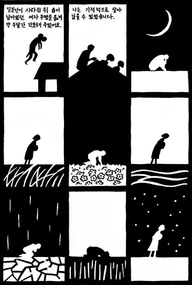 [분노조심] 위안소에서 도망나오다가 잡혀서 온몸에 문신 당한... 할머니... | 인스티즈