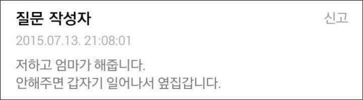 아빠가 계란후라이를 너무 많이 먹어요ㅠㅠ | 인스티즈