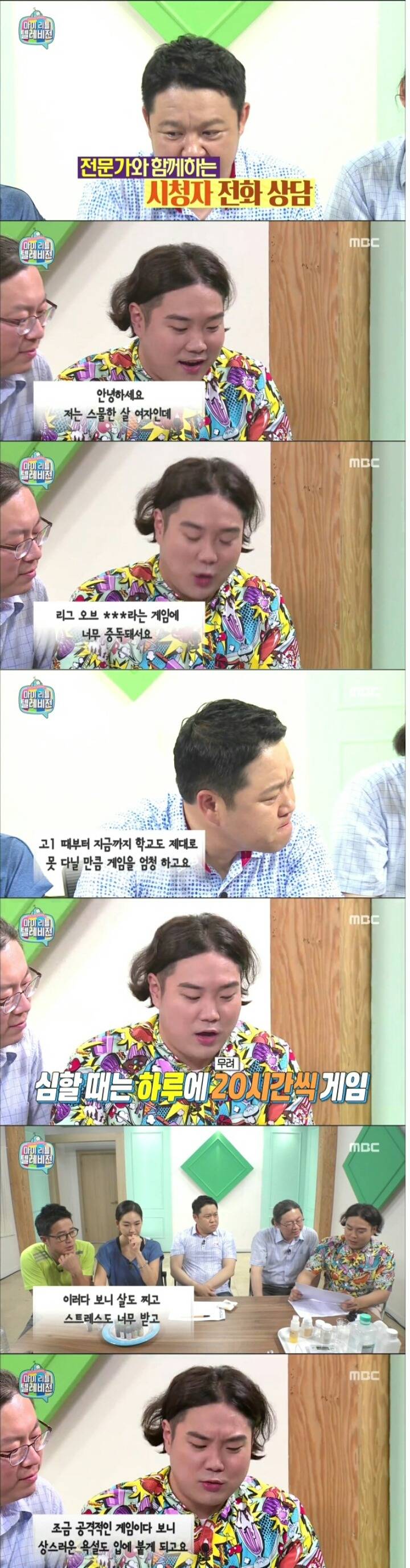 마리텔에 사연 보낸 여자 시청자 | 인스티즈