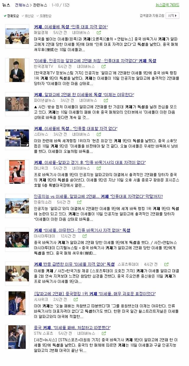 들 때문에 한국에서 까이는 커제.jpg | 인스티즈