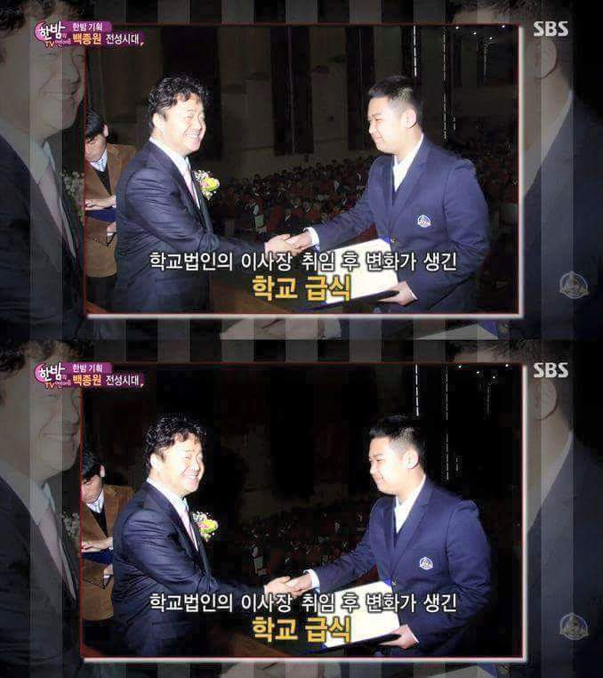 어느 고등학교 이사장 백종원 | 인스티즈