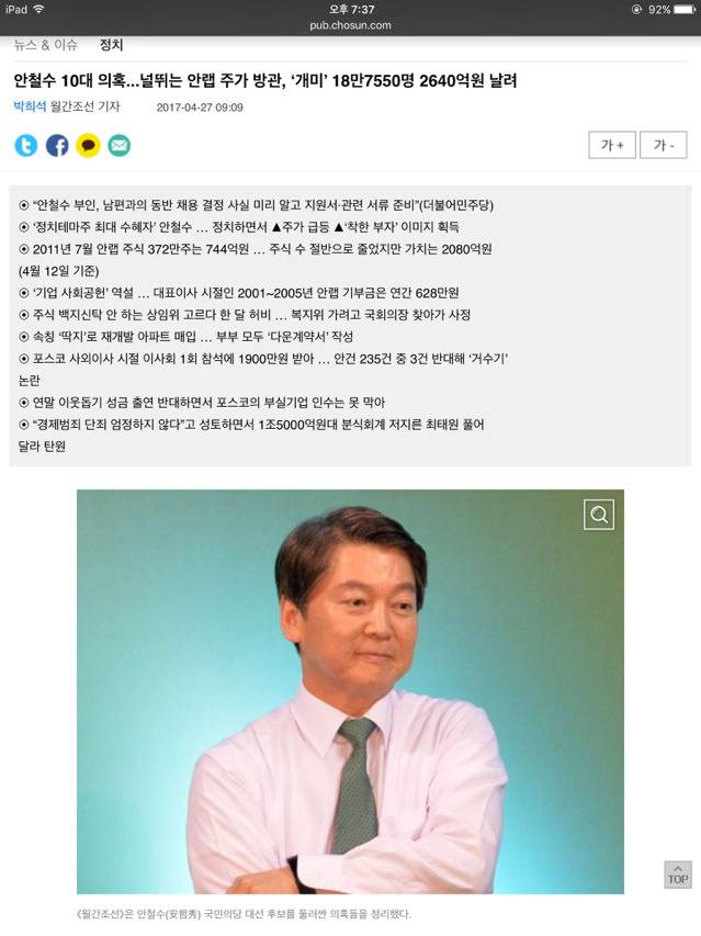 ??? : 여기 망한거 같다. 창고 대방출하고 뜨자.jpg | 인스티즈