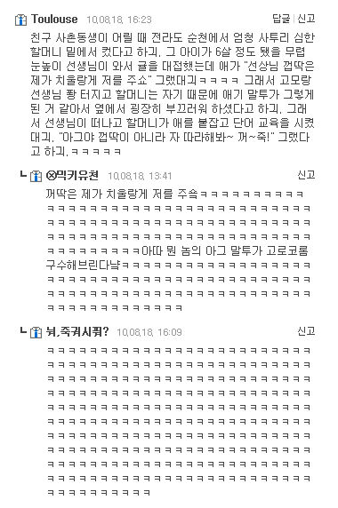 사투리에 관련된 다양한 일화들이 있으신가요? | 인스티즈