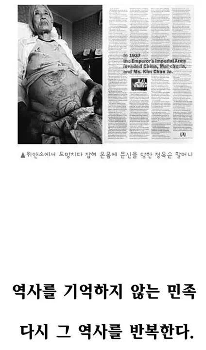 [분노조심] 위안소에서 도망나오다가 잡혀서 온몸에 문신 당한... 할머니... | 인스티즈