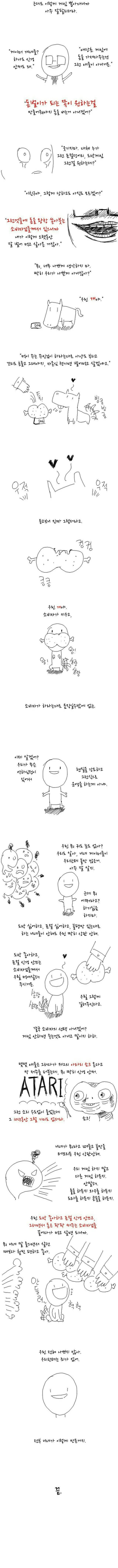 게임개발자가 생각하는 게이머 | 인스티즈
