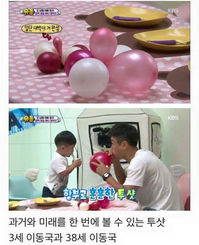 풍선 부는 대박이 | 인스티즈