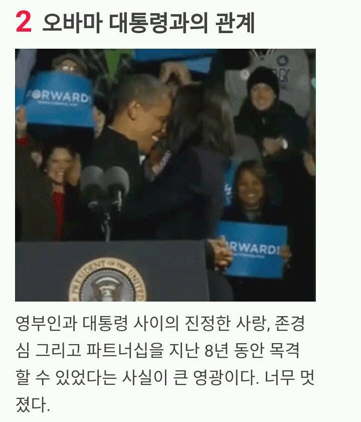 미셸 오바마가 최고의 영부인이라는 사실을 증명하는 15가지 | 인스티즈