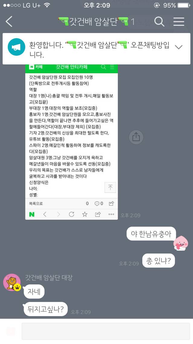 ㅋㅋㅋ갓건배 암살오카 씨&#48172;ㅋㅋㅋ | 인스티즈