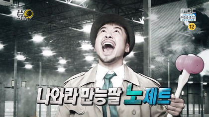 무한도전 7주 휴방동안 방송해줬으면 하는 특집.jpg | 인스티즈