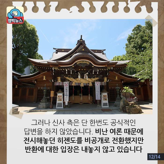 후쿠오카에 그 칼이 있다네 | 인스티즈