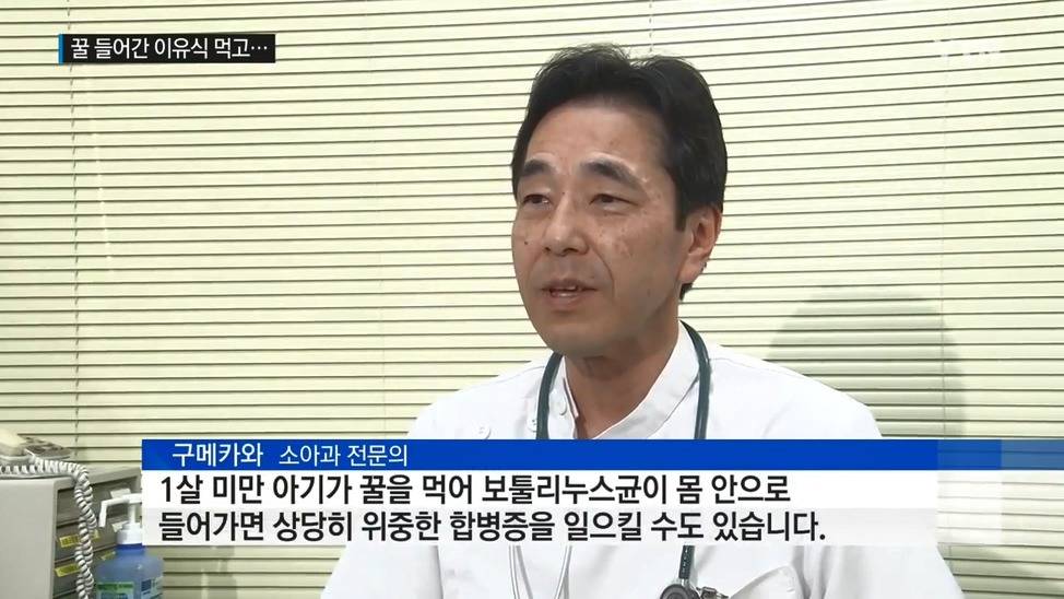 1살 미만 아이에겐 꿀을 절대 먹이면 안된다? | 인스티즈