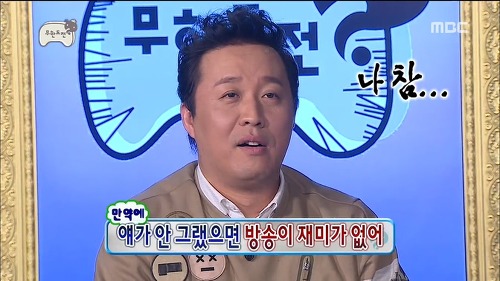 무도에서 고충 토로하는 하하 | 인스티즈