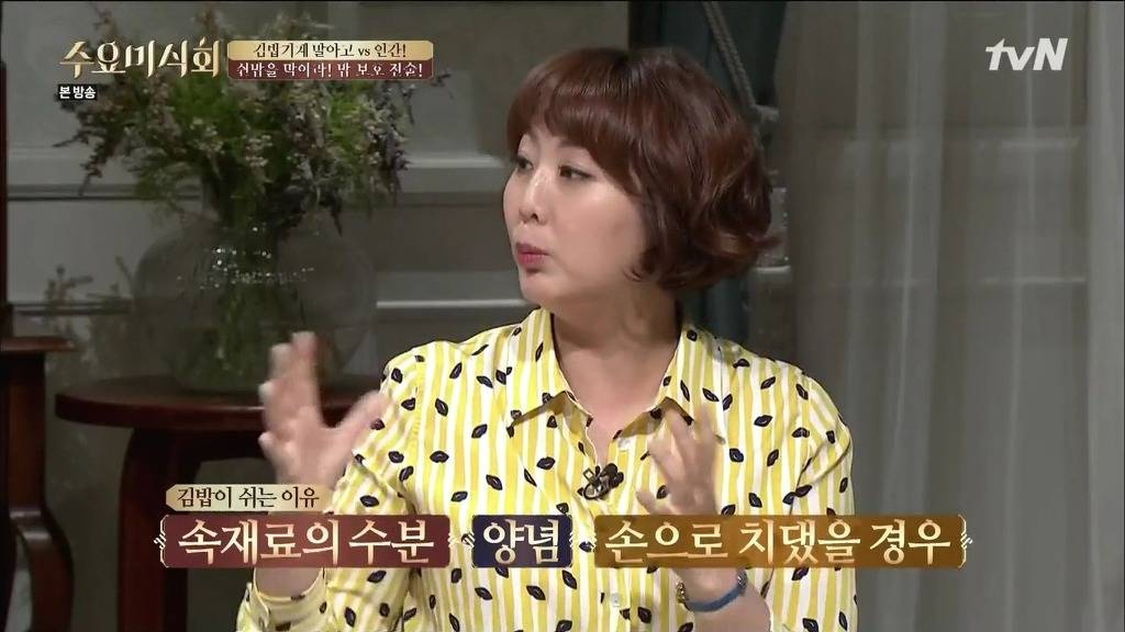 참치김밥에 깻잎이 들어가는 이유.jpg | 인스티즈