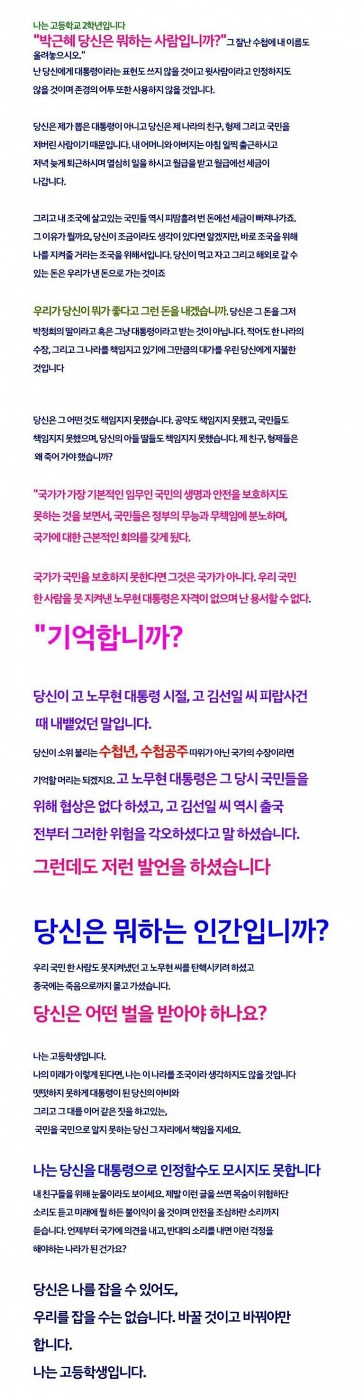 어느 고등학생의 패기 · 당신은 뭐 하는 사람입니까jpg | 인스티즈