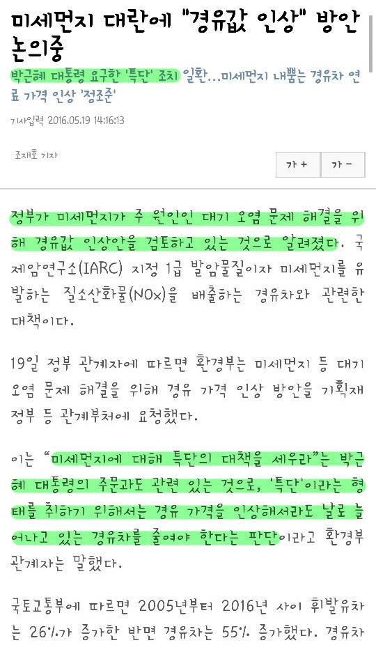 2014년부터 초미세먼지(PM2.5)가 급격히 많아진 이유 | 인스티즈