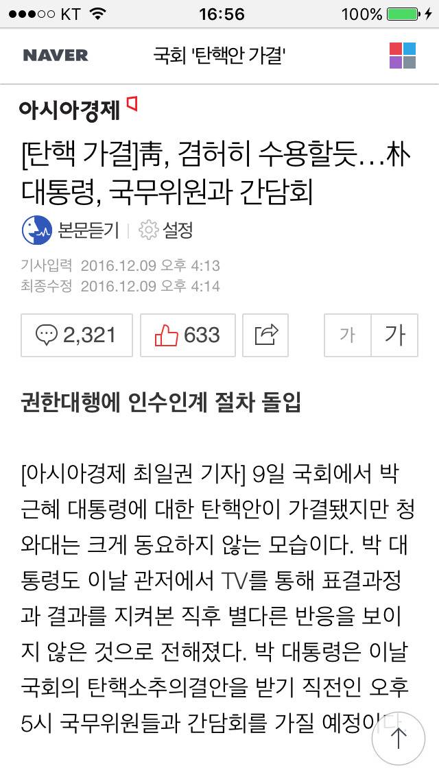 이 상황에서도 별 반응없는 ㄹㅎ | 인스티즈