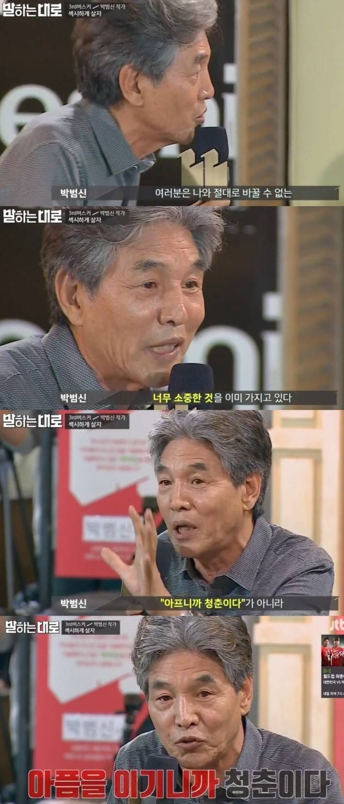 말하는 대로 ,박범신작가 | 인스티즈