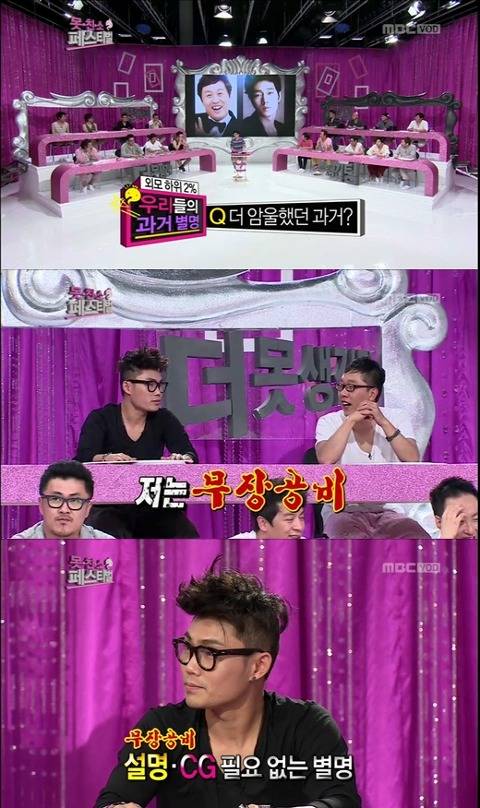 [무한도전] 좋아하는 무도 진행 스타일은? | 인스티즈