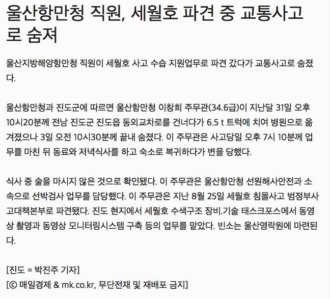 주진우 기자 제보받고 있는 세월호 사건 + 기사 | 인스티즈