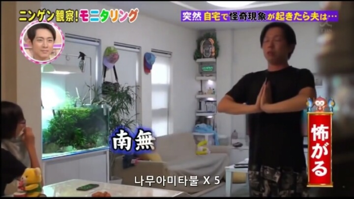 겁쟁이 남편에게만 보는 귀신 몰래 카메라 | 인스티즈