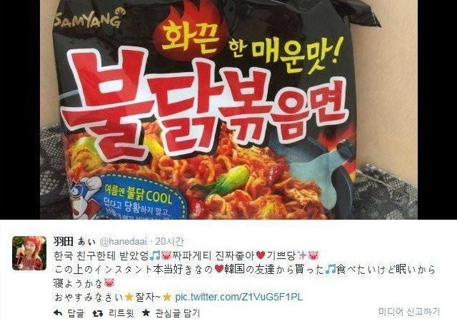혐한이 생기는 이유 | 인스티즈