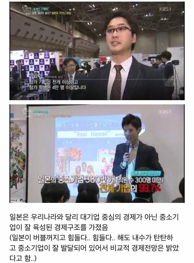 일본의 엄청난 구인난 | 인스티즈