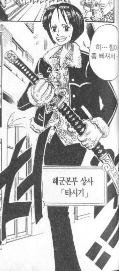 원피스가 우리에게 주는 교훈 | 인스티즈