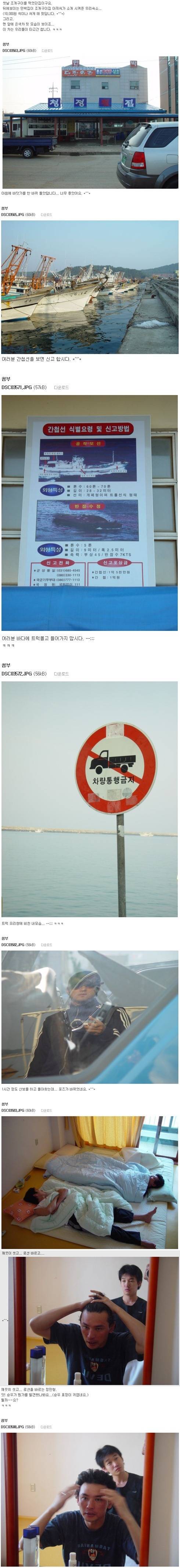 지진희 해설과 함께 보면 tmi 대잔치인 우정여행 짤들.jpg (feat. 황정민,조승우) | 인스티즈