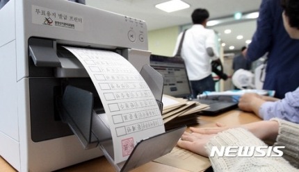 기사에 찍힌 사전투표소 투표용지들.jpg | 인스티즈