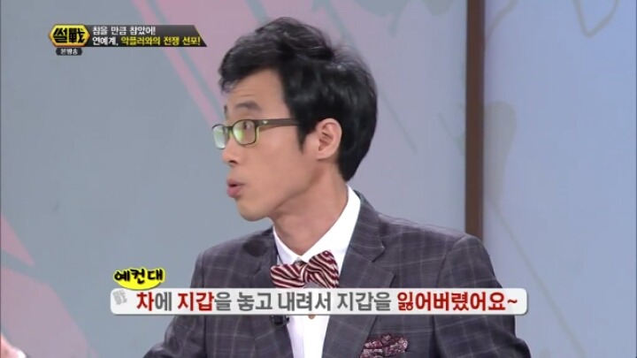 집중포화당하는 이윤석.jpg | 인스티즈