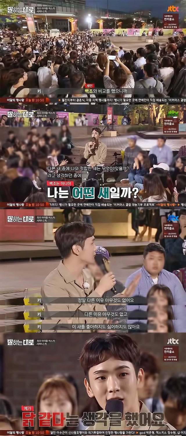 [말하는대로] 샤이니 키: 빈칸이 있어도 괜찮지 않을까요? 꼭 모든 걸 채우지 않아도 괜찮은 것 같아요 | 인스티즈