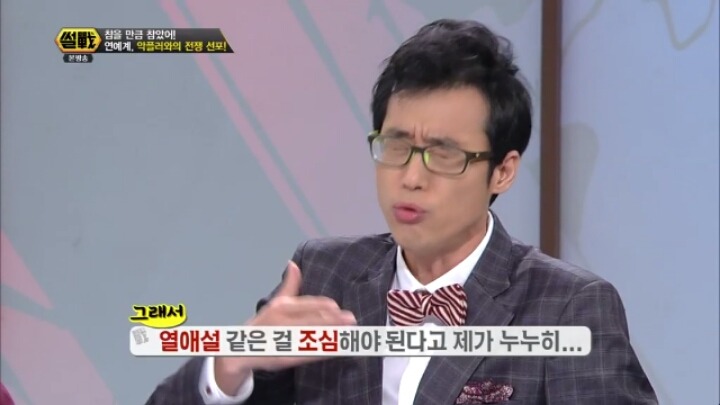 집중포화당하는 이윤석.jpg | 인스티즈