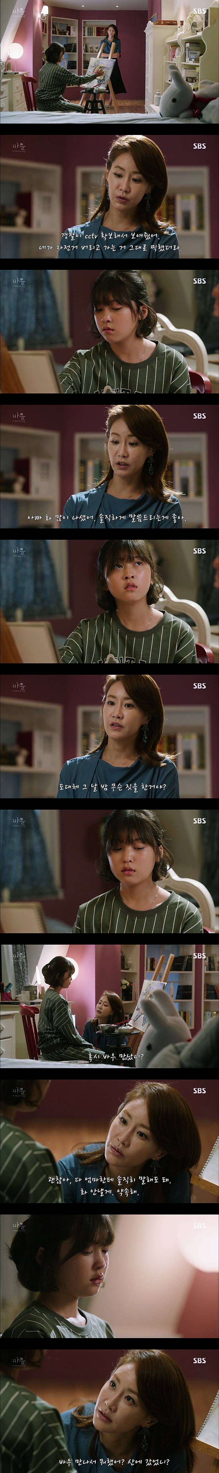 재밌는 스릴러 드라마마을 : 아치아라의 비밀EP02.아이들 : 3 | 인스티즈