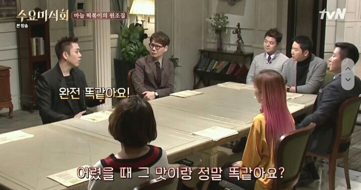 수요미식회 영파여고 마늘떡볶이.jpg | 인스티즈