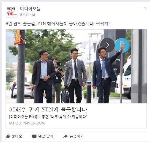 9년 만에 출근하는 남자들 | 인스티즈
