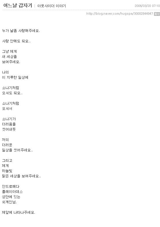 어떤 블로거가 자살하기 전에 썼던 글들.jpg | 인스티즈