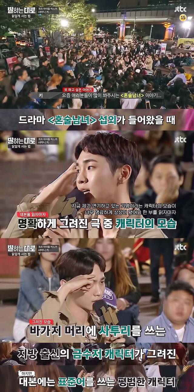 [말하는대로] 샤이니 키: 빈칸이 있어도 괜찮지 않을까요? 꼭 모든 걸 채우지 않아도 괜찮은 것 같아요 | 인스티즈