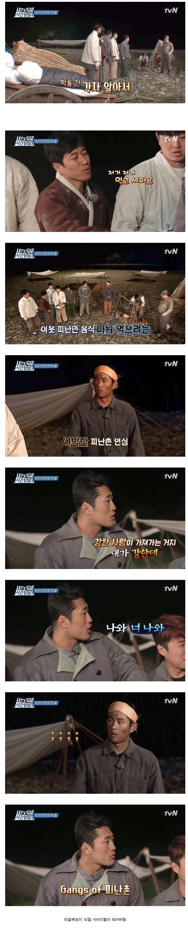 리얼예능에서 멤버를 잘 선택해야하는 이유 | 인스티즈