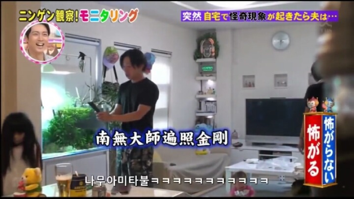 겁쟁이 남편에게만 보는 귀신 몰래 카메라 | 인스티즈