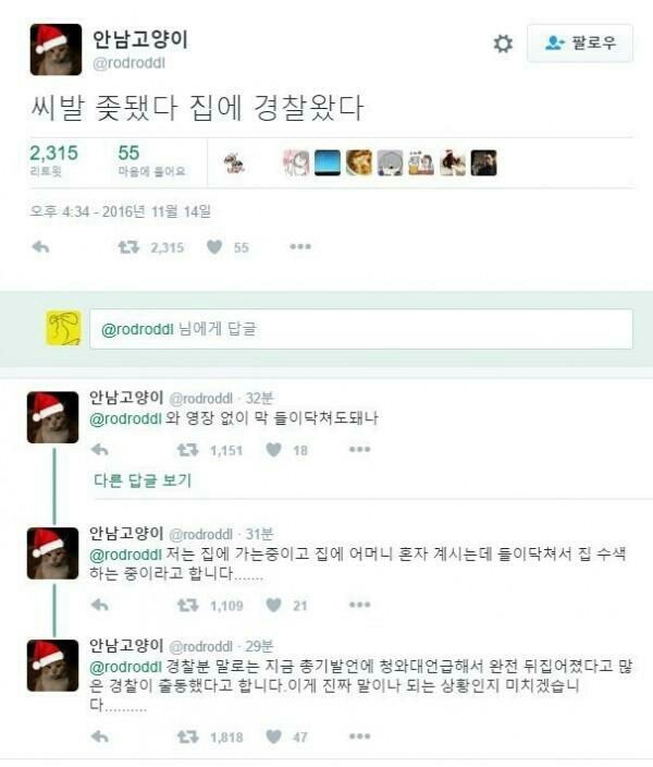총들고 청와대가고싶다는 한마디에 | 인스티즈